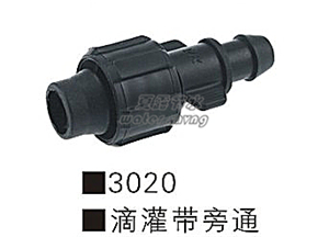 滴灌带、滴灌管配件