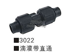 滴灌带、滴灌管配件