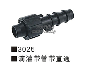 滴灌带、滴灌管配件